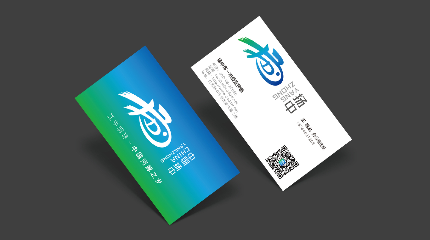 揚中城市形象logo設計圖5