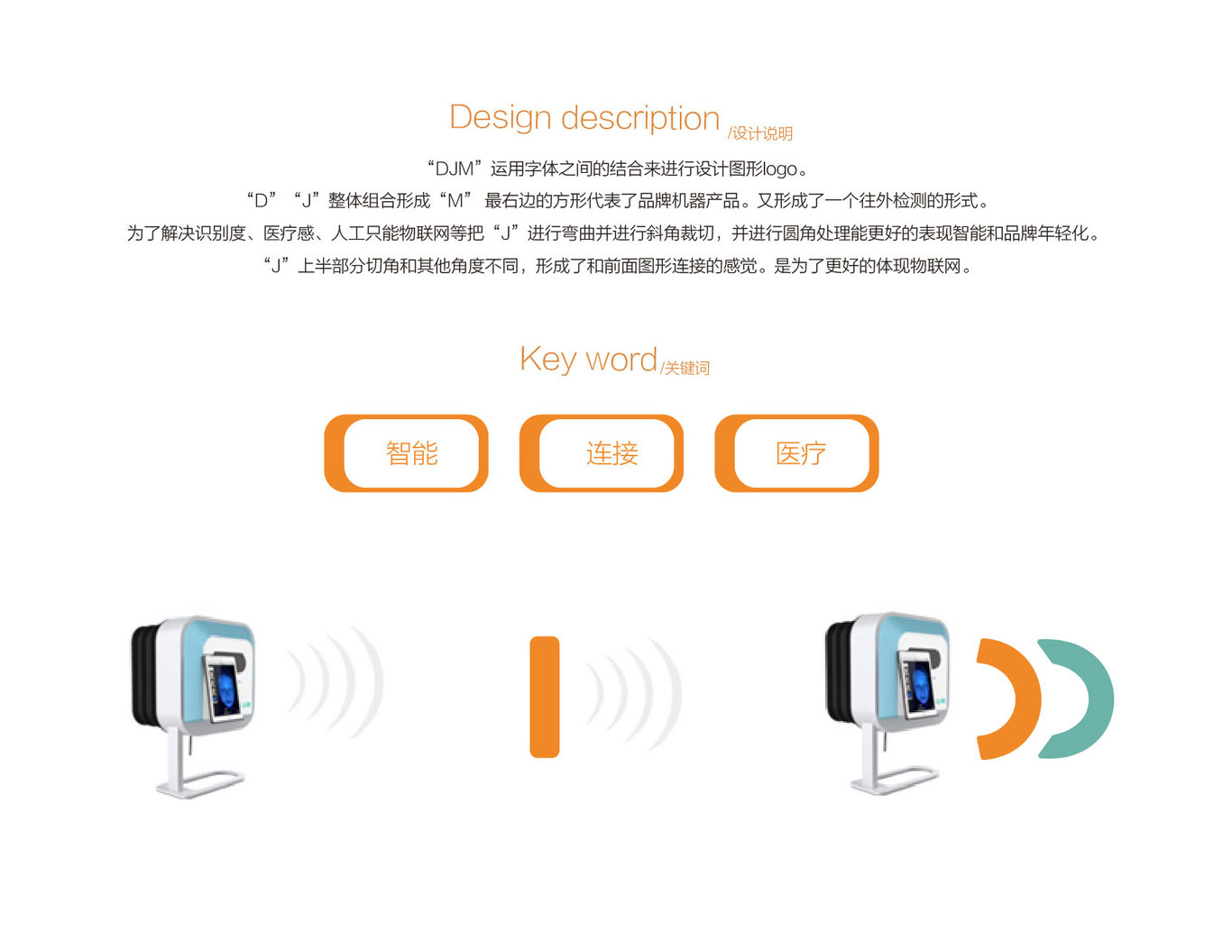 DJM品牌設(shè)計(jì)圖2