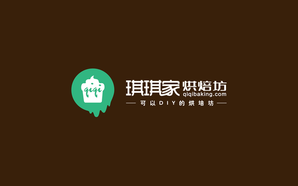 蛋糕店VI設(shè)計——琪琪家烘焙坊