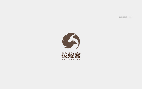 東莞拔姣窩社區徽標