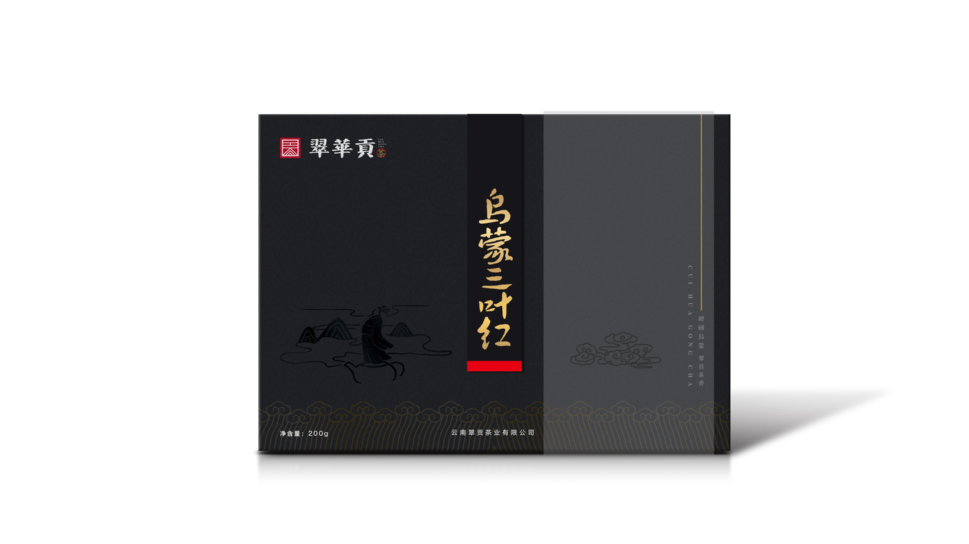 云南翠華貢茶包裝圖7