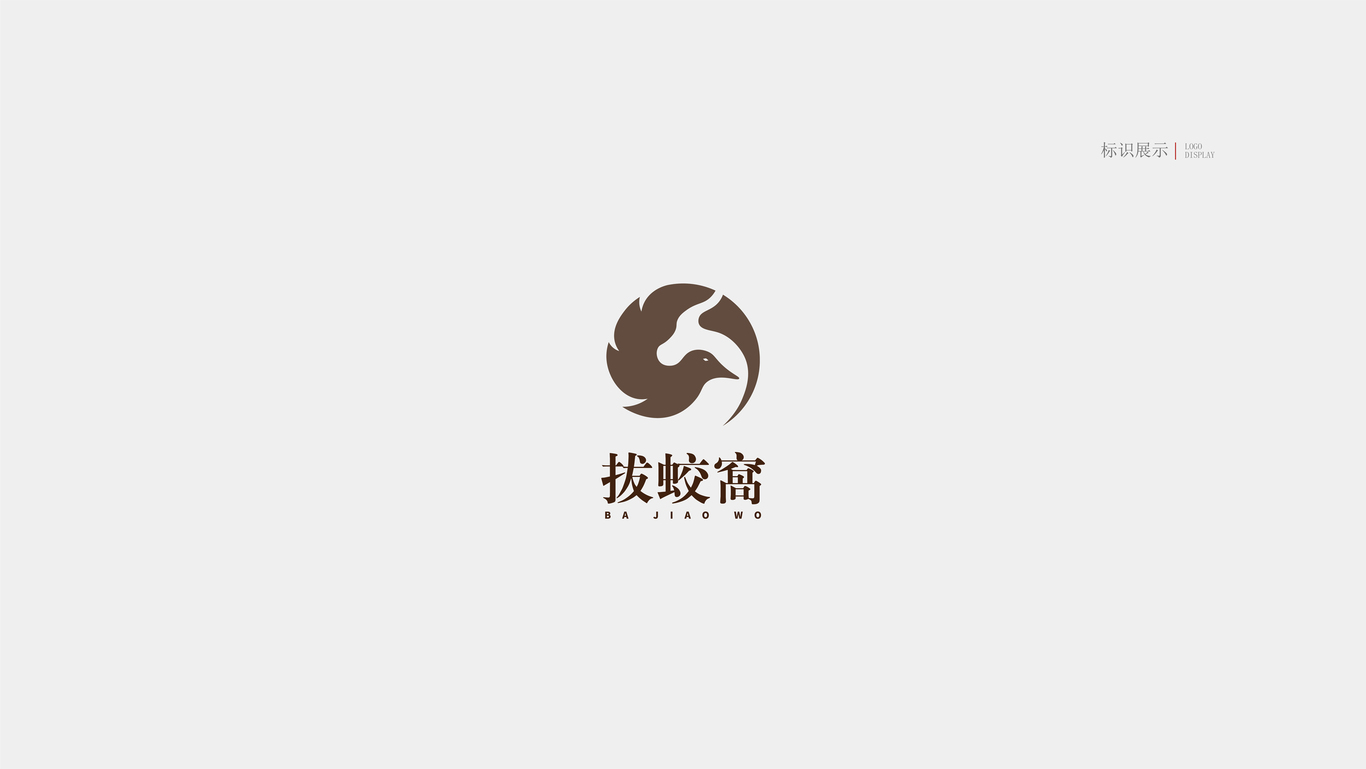 東莞拔姣窩社區徽標圖5