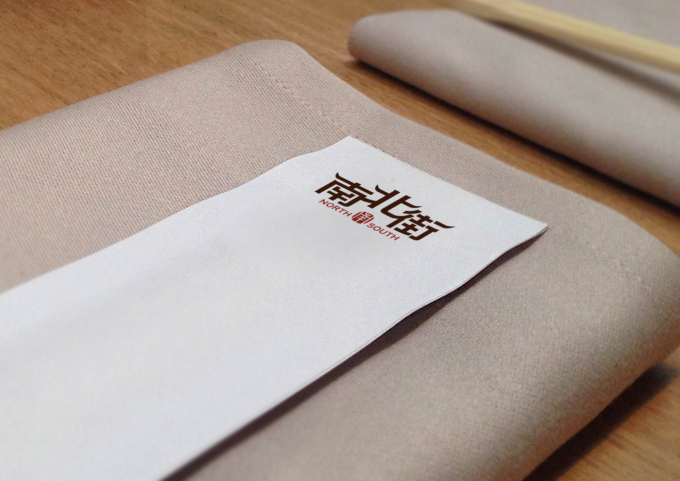 餐饮VI设计——南北街图0