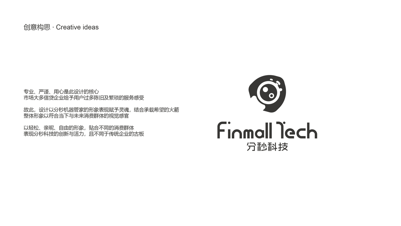 分秒科技徽标图2