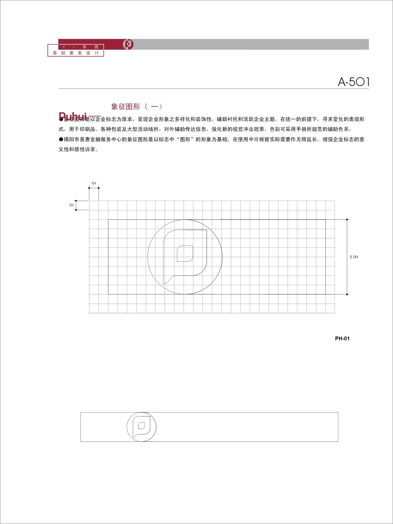 揭阳市普惠金融服务中心VIS图9