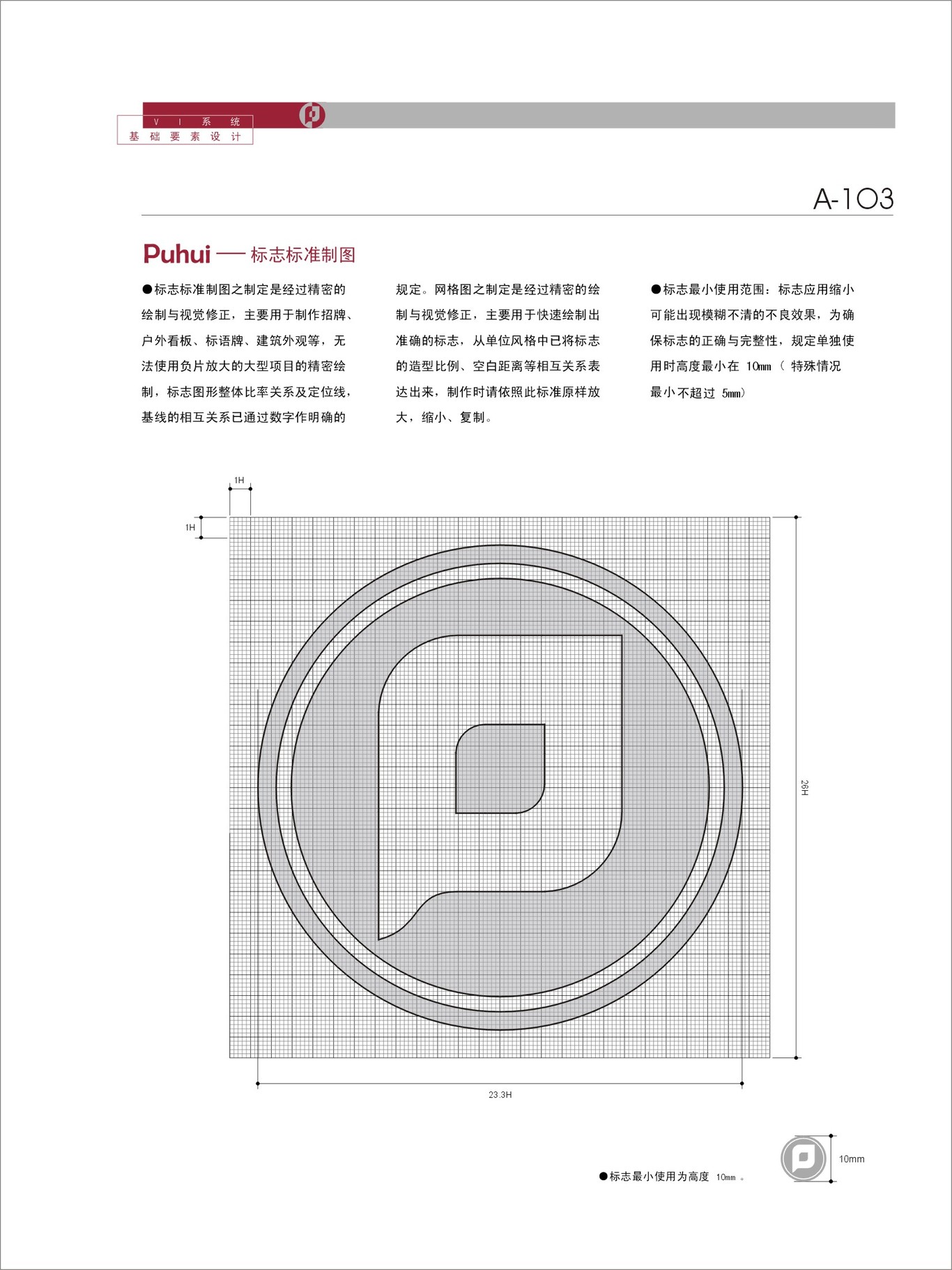 揭阳市普惠金融服务中心VIS图2