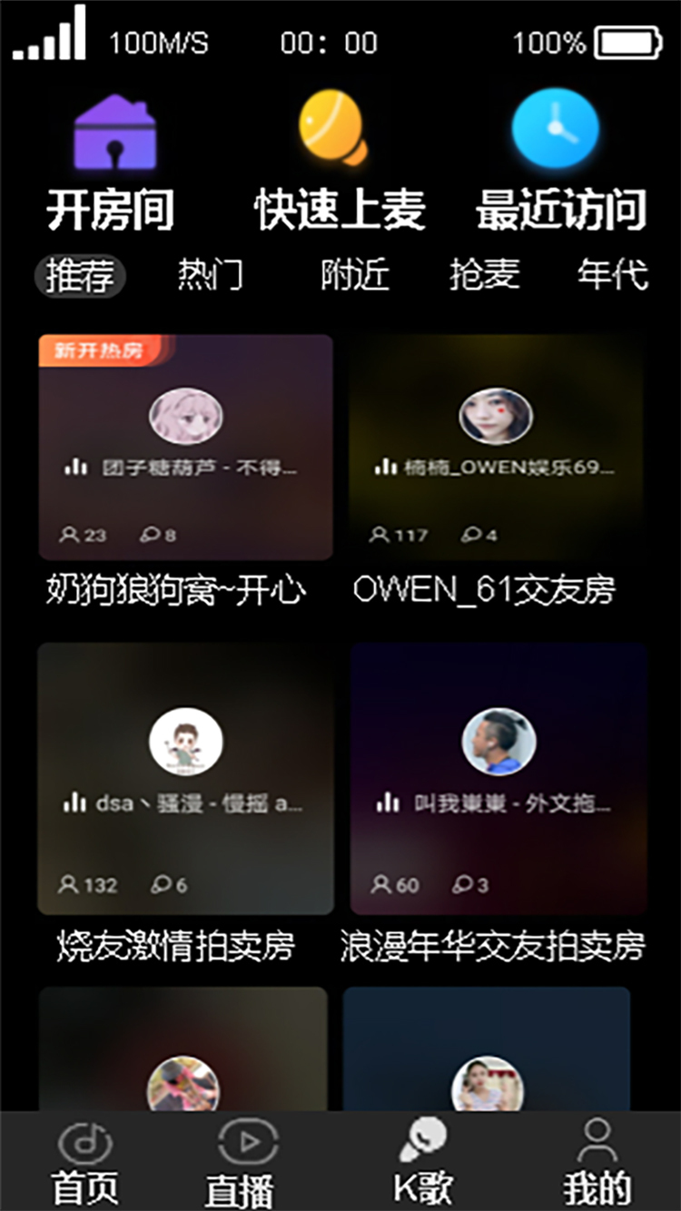 音乐和平app原型设计图6