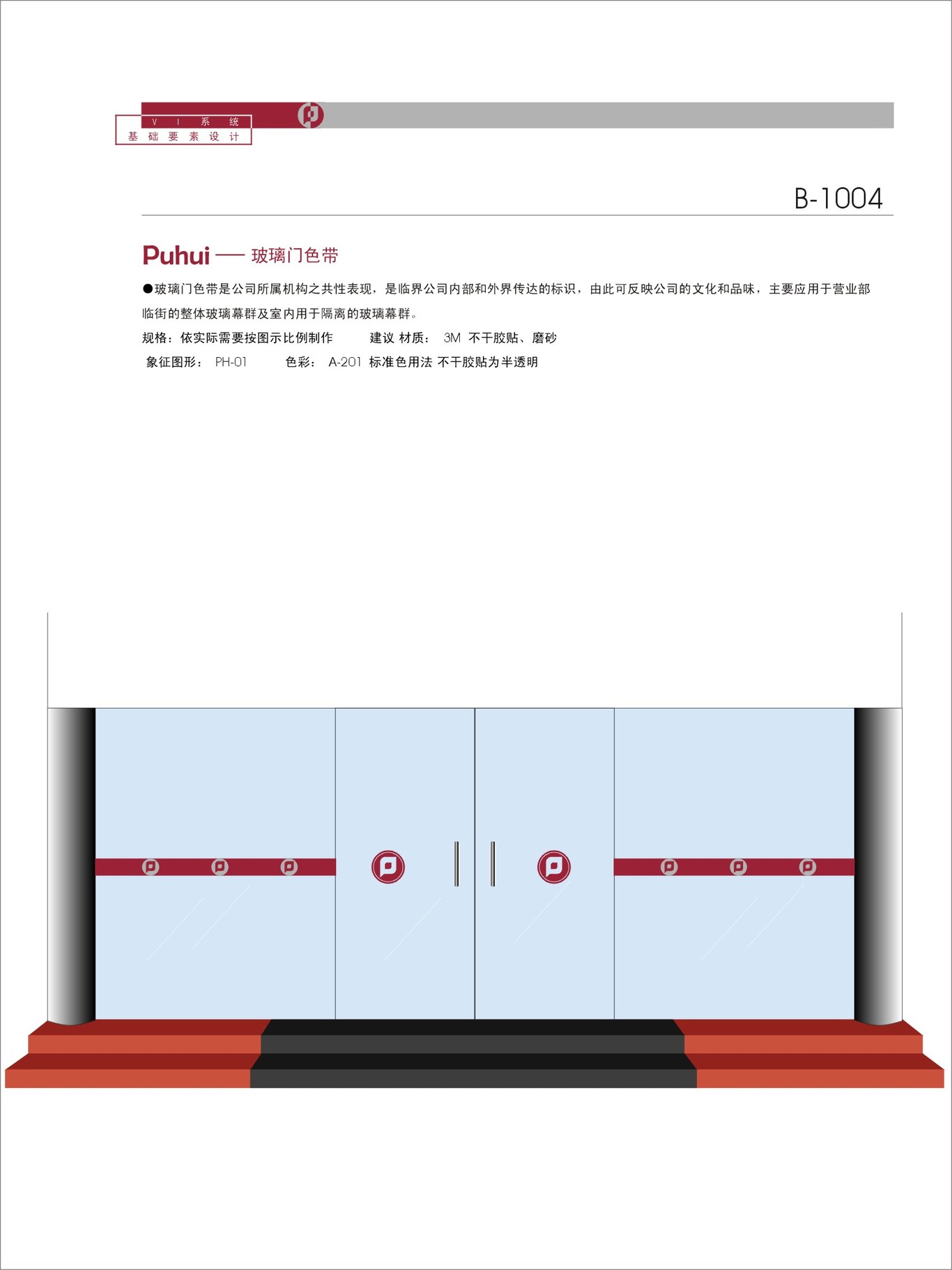 揭阳市普惠金融服务中心VIS图39