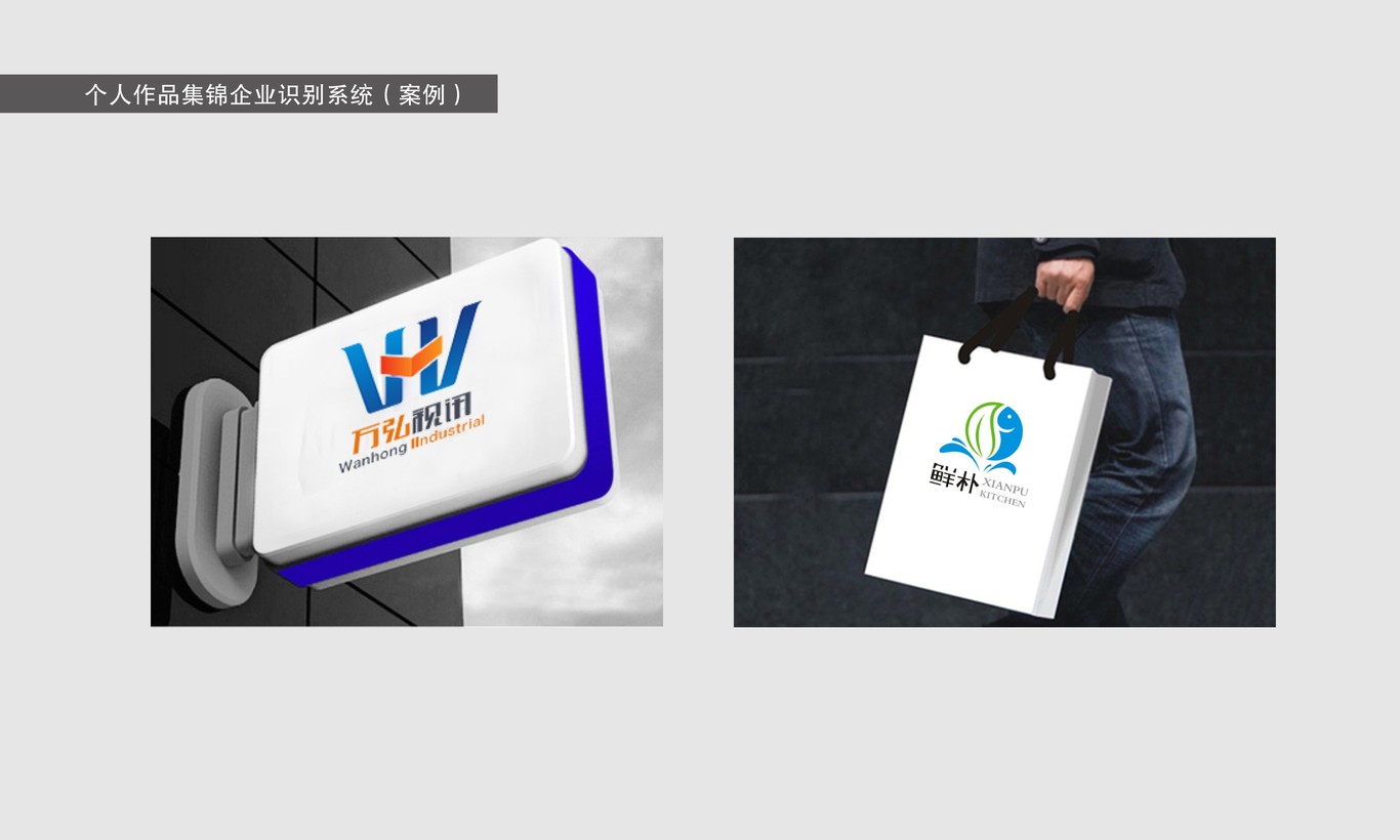 logo设计 海报设计  画册设计  包装设计图0