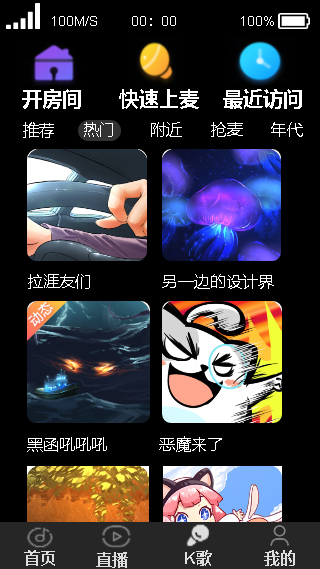 音乐和平app原型设计图7