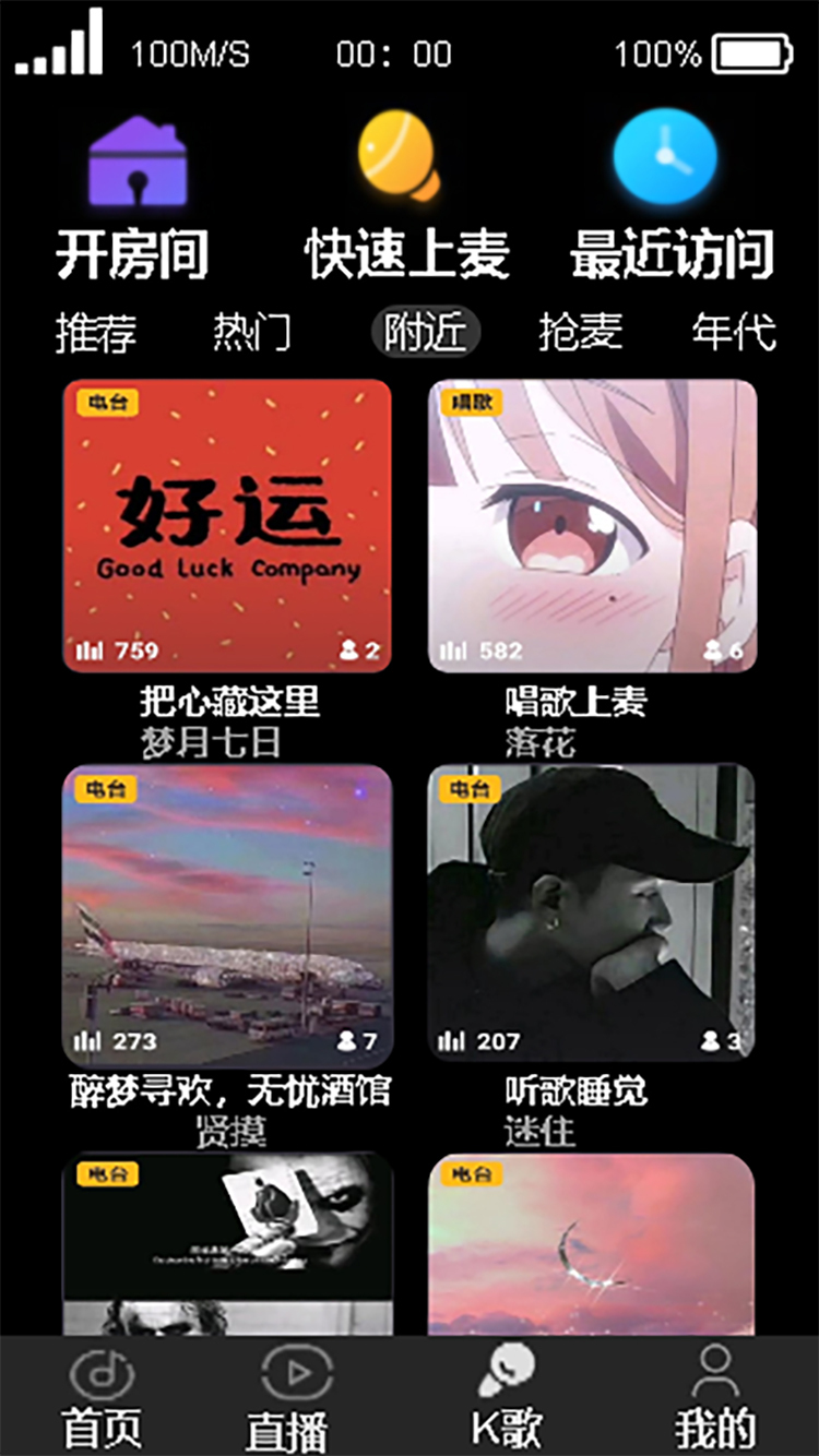 音乐和平app原型设计图8