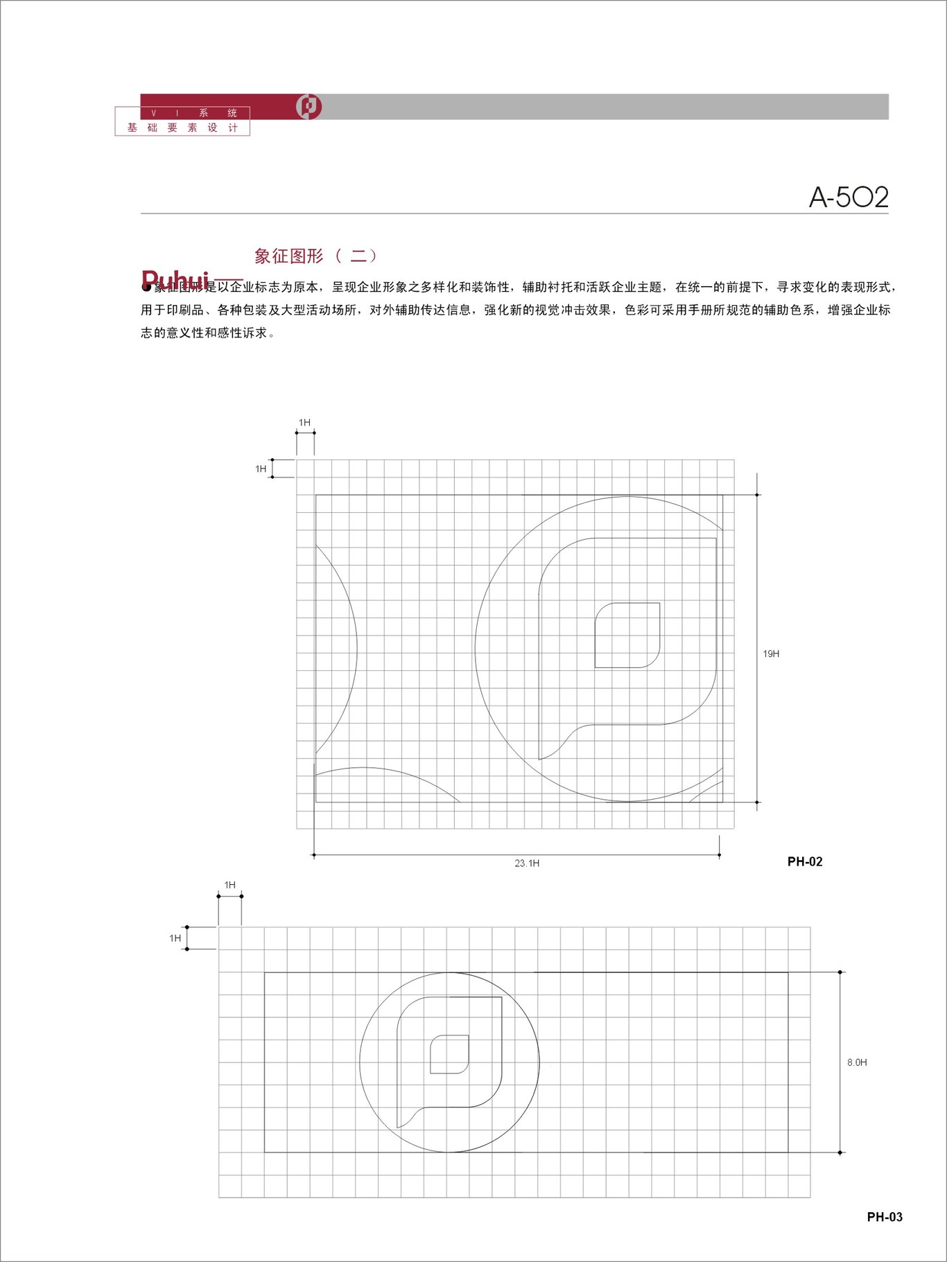 揭阳市普惠金融服务中心VIS图10