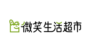 微笑生活超市LOGO設計