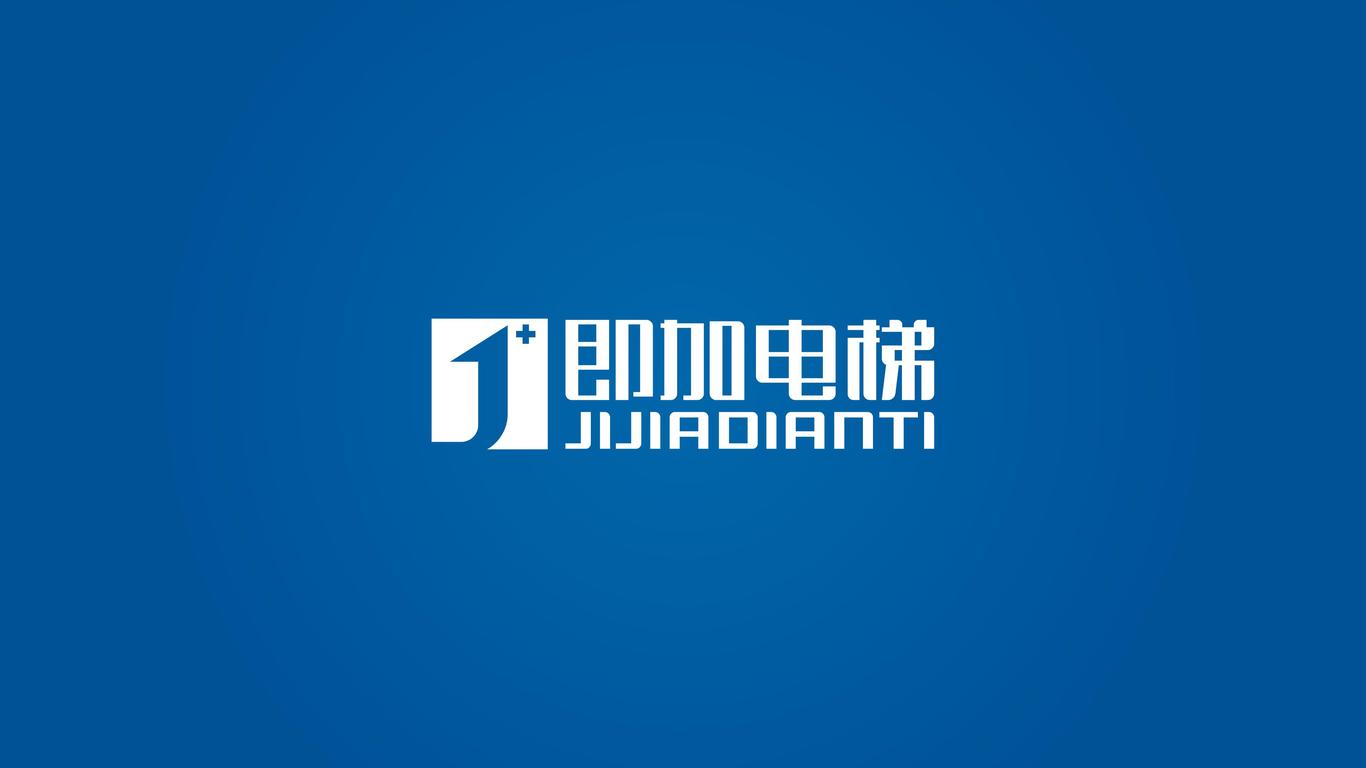 即加电梯品牌LOGO设计中标图0