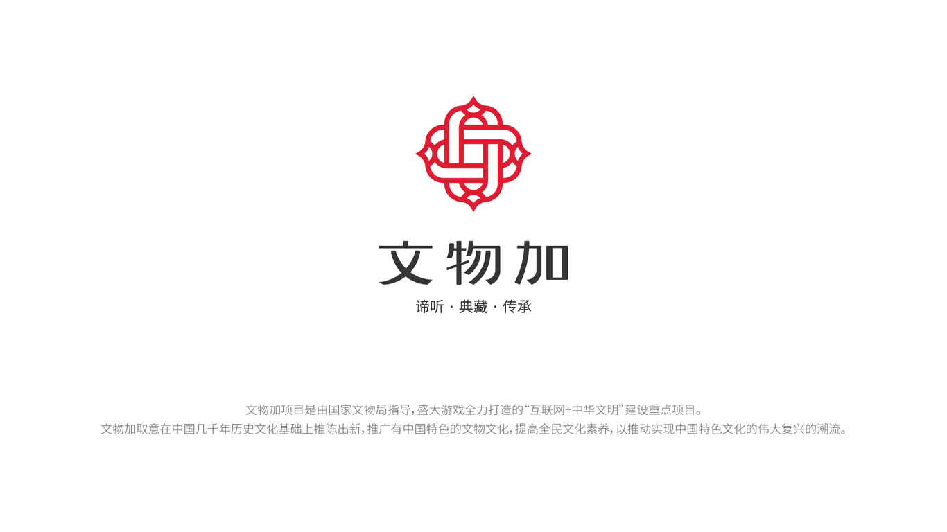 文物平臺(tái)品牌標(biāo)志logoVI設(shè)計(jì)圖0