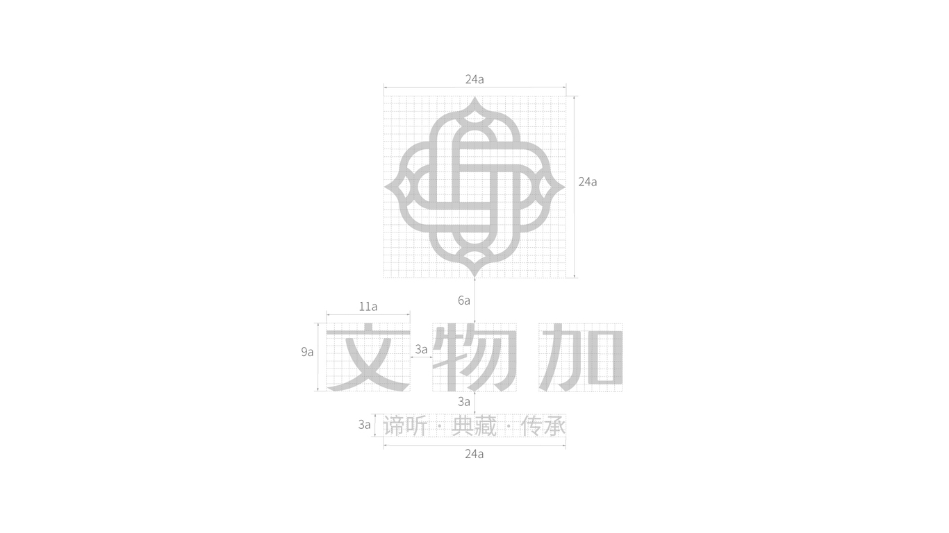 文物平臺品牌標(biāo)志logoVI設(shè)計(jì)圖2