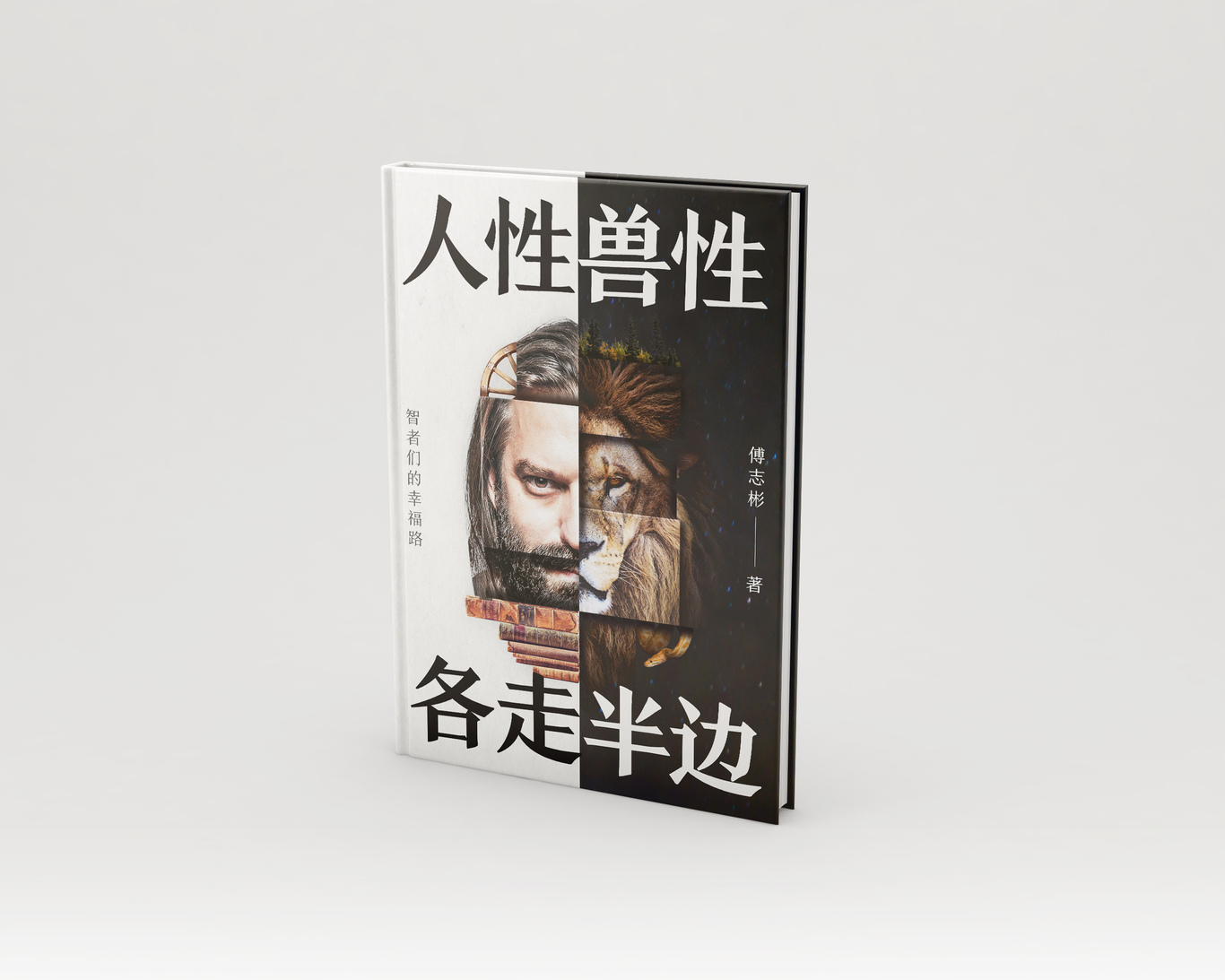 出版印刷書籍封面裝幀書裝設(shè)計(jì)圖0