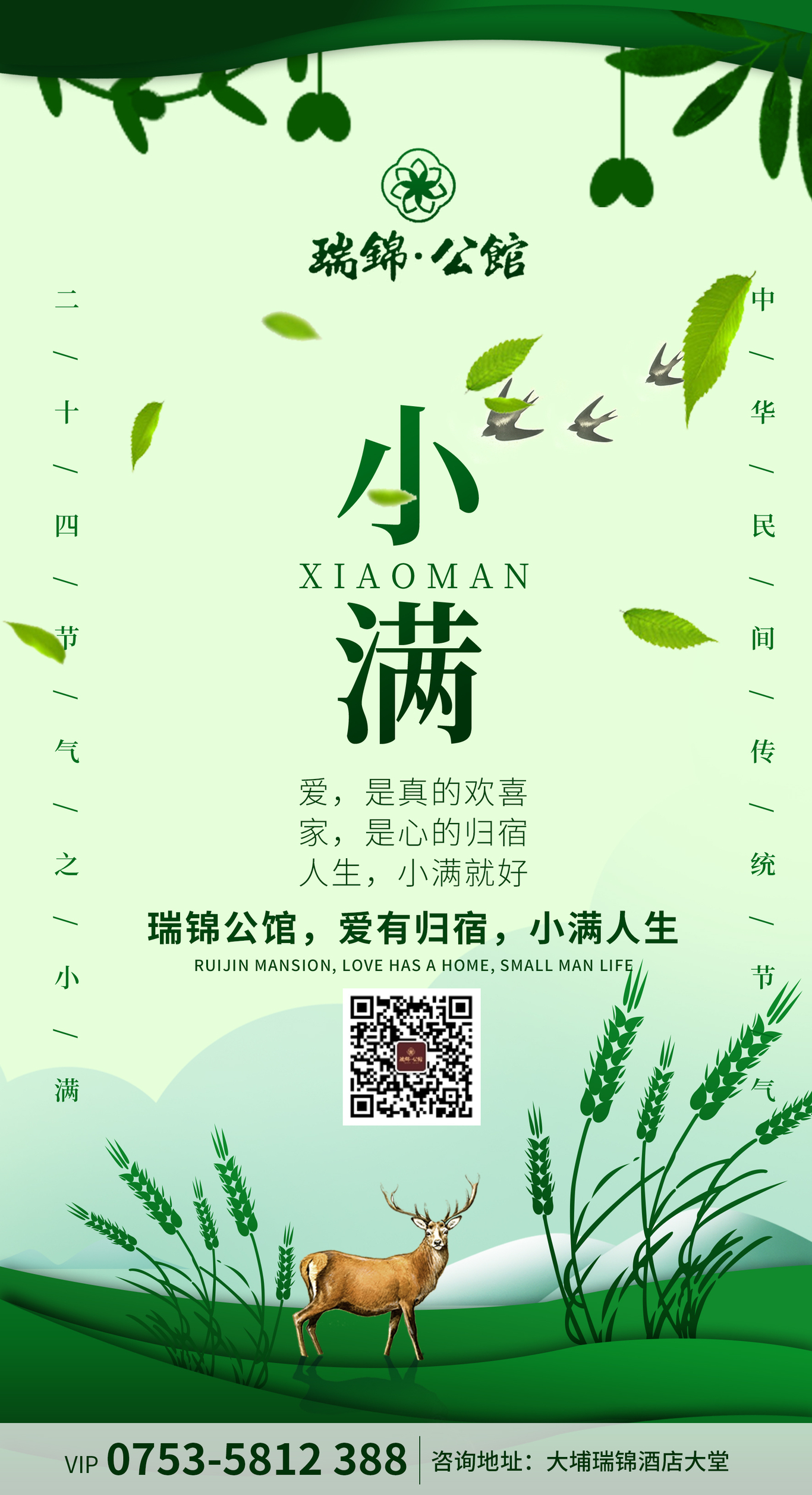 节日海报图1