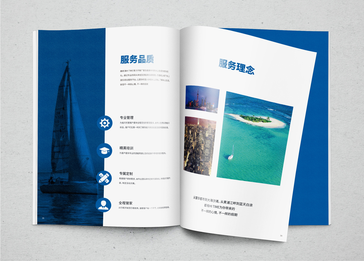 游艇旅游服務宣傳冊書裝雜志設計圖19