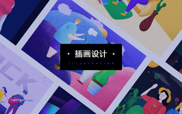 插画