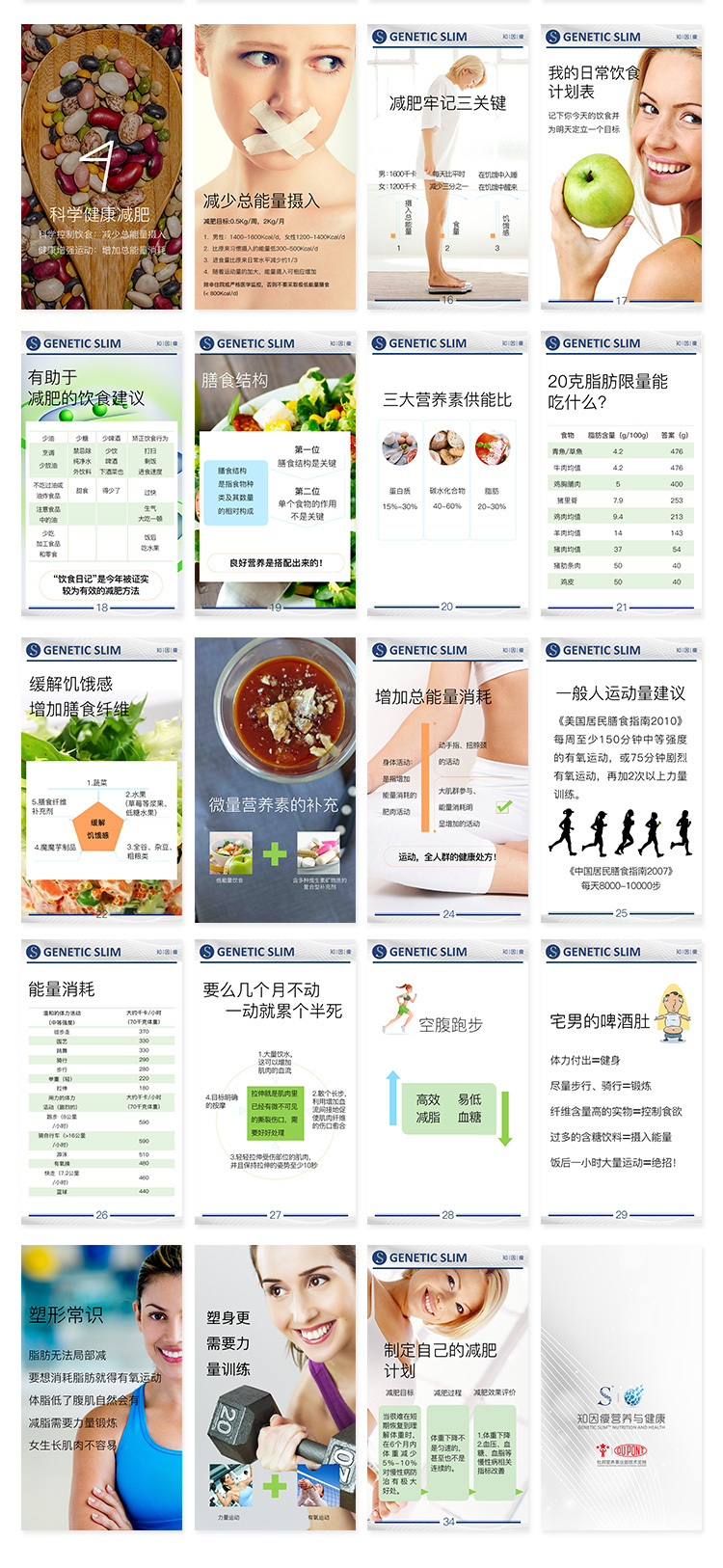 玩具食品農產品3c數(shù)碼保健化妝品畫冊logo包裝品牌定位策劃設計圖15