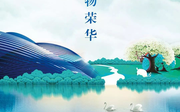节日海报