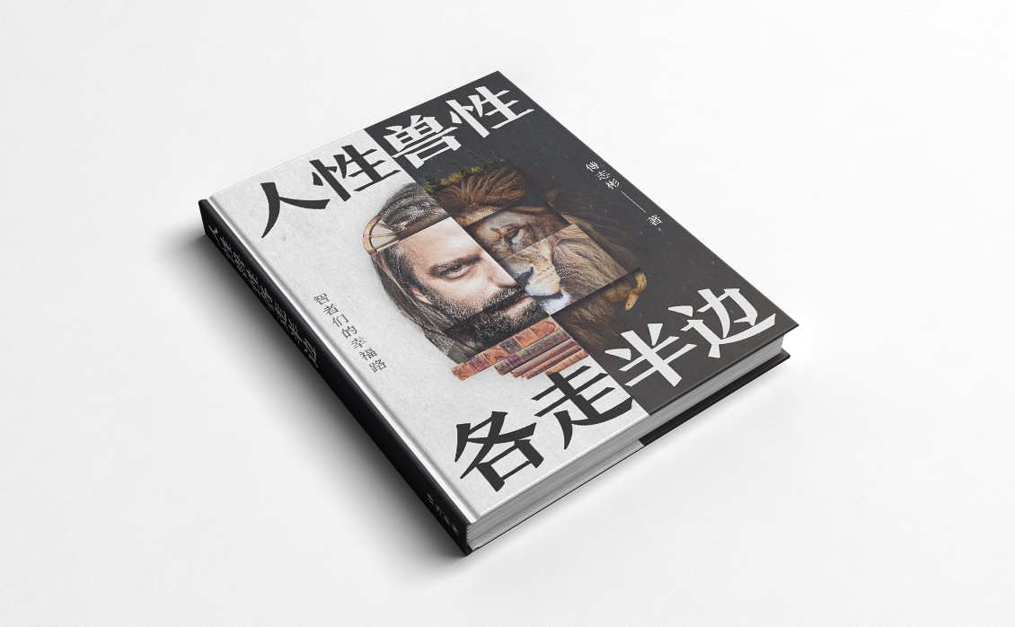 出版印刷書籍封面裝幀書裝設(shè)計(jì)圖1