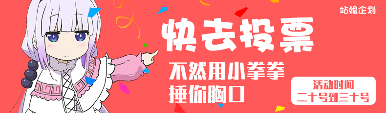 动漫banner （1）图2