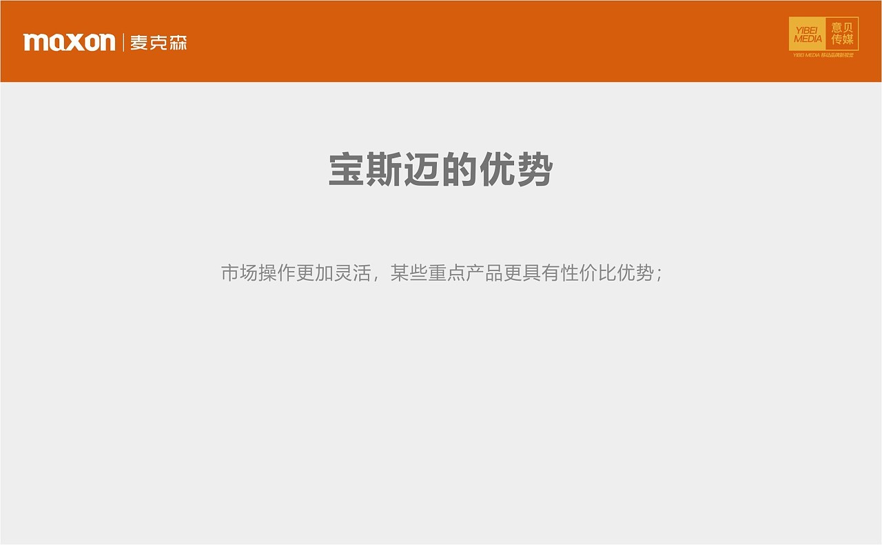 母婴品牌升级全案图2