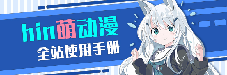 动漫banner （1）图1