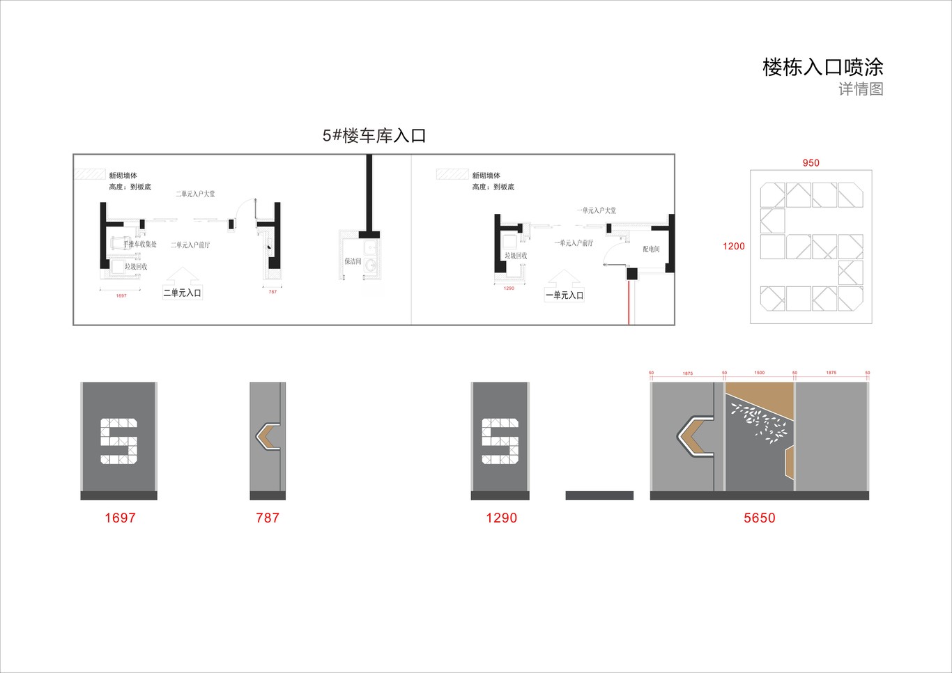 金茂地产 杭州项目地库美化设计图15