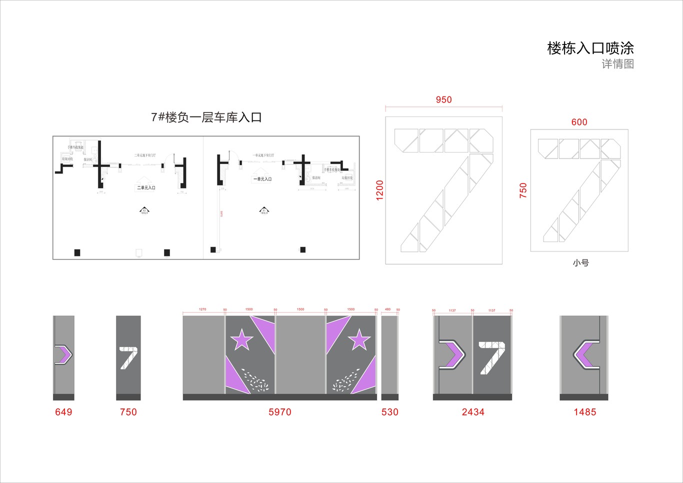 金茂地产 杭州项目地库美化设计图18