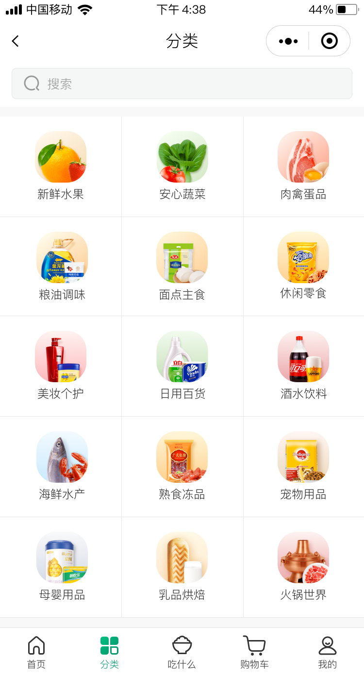 优购社区小程序设计图1