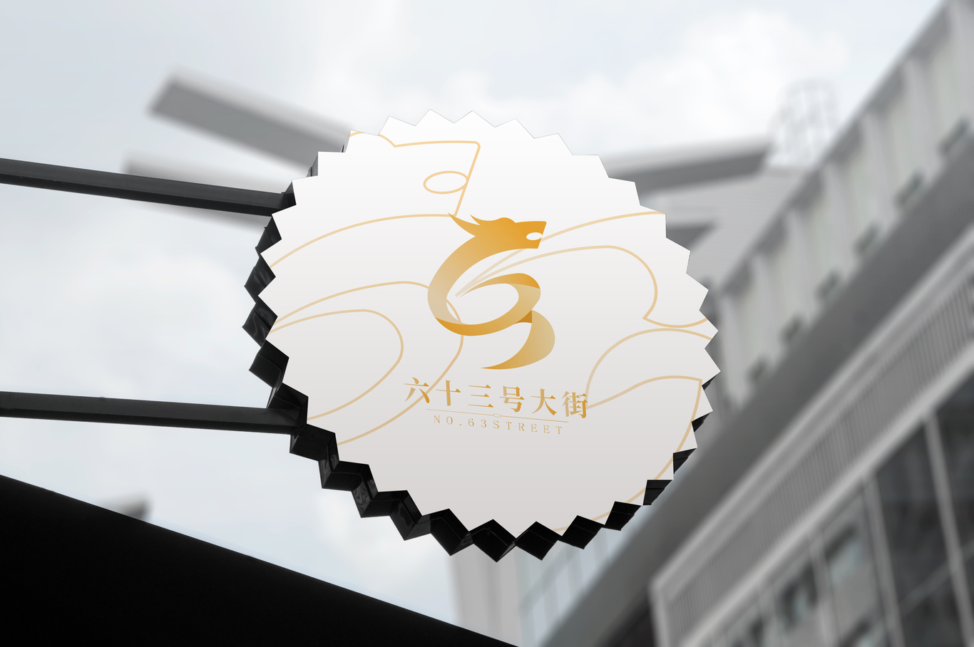 63号大街图2