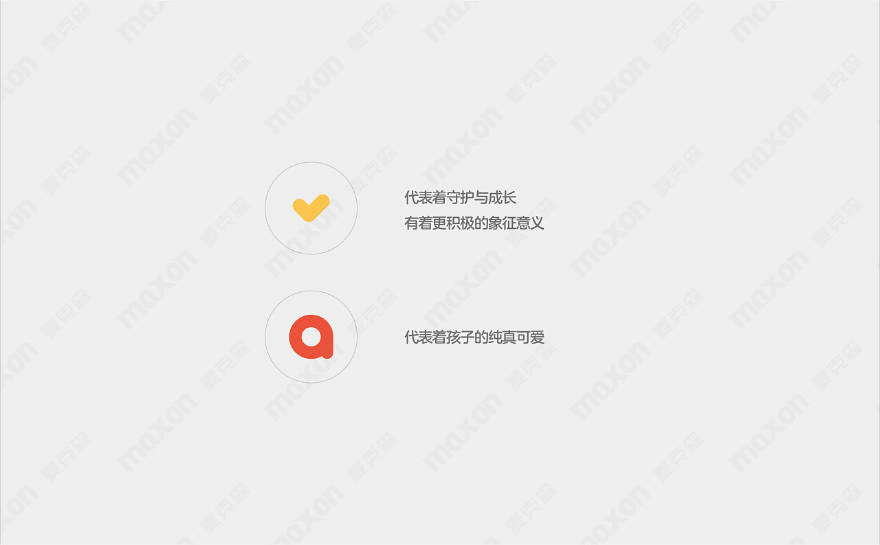 母婴品牌全新升级标志设计、卡通形象设计图18