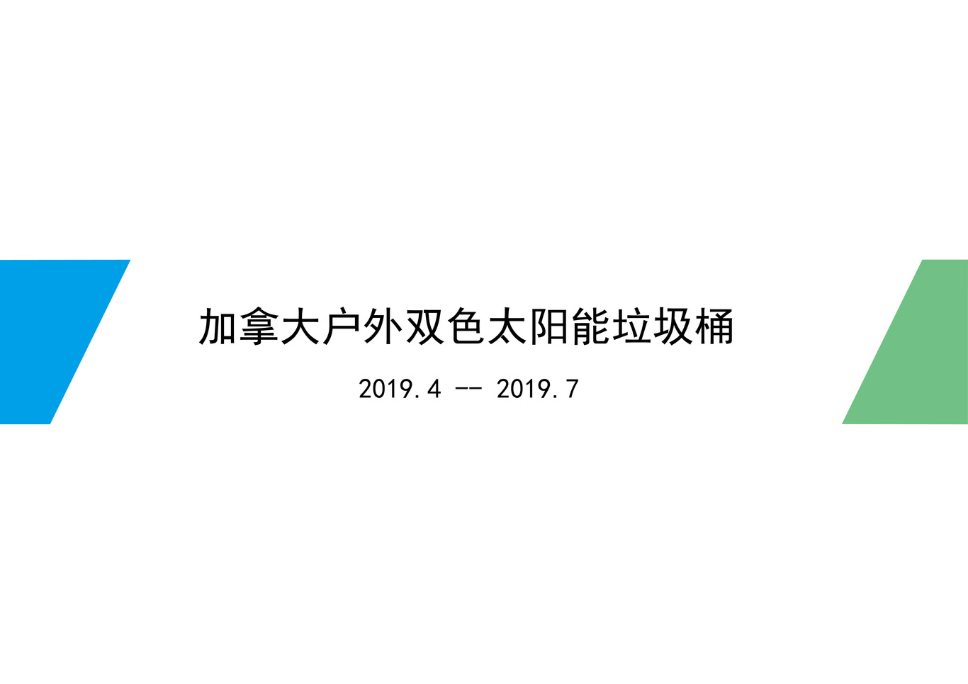 金属类项目设计图0