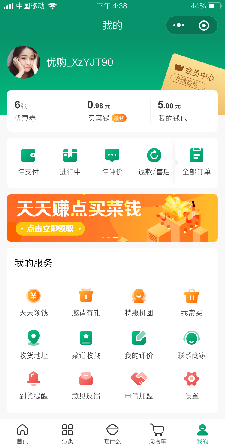 优购社区小程序设计图4