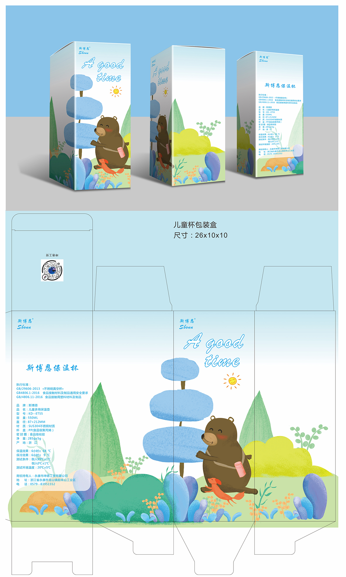 手绘插画包装平面设计图0