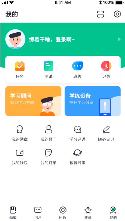 在线教育平台图2