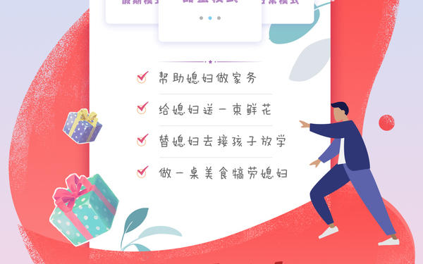 女神节海报