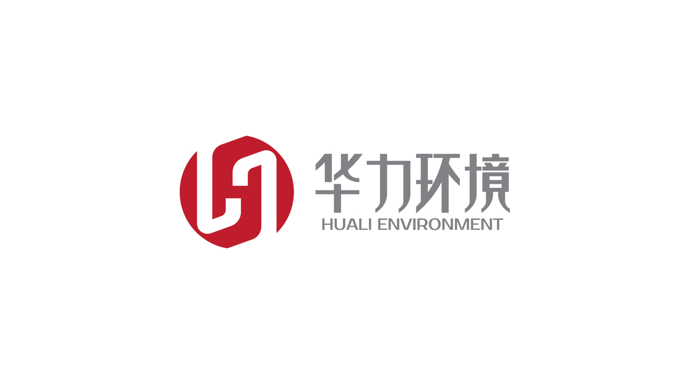 華力環(huán)境建設(shè)公司LOGO設(shè)計中標圖0