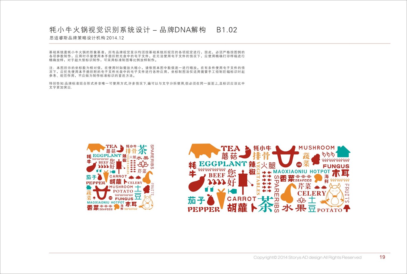 牦小牛火锅图3