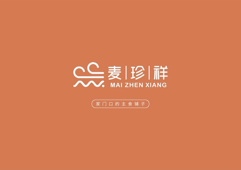 麦珍祥包子铺logo设计图13