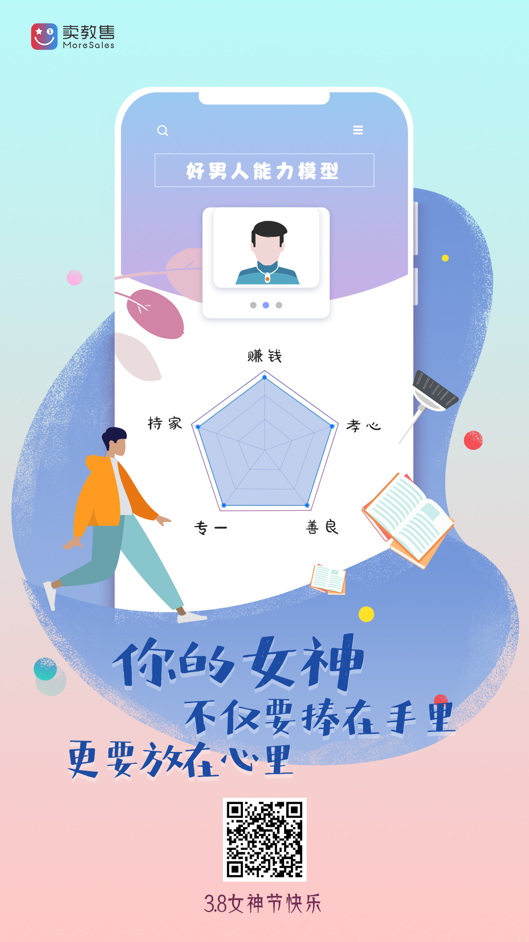 女神节海报图0