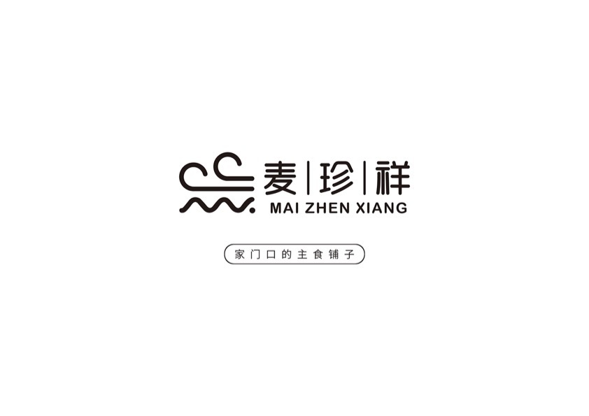 麦珍祥包子铺logo设计图3