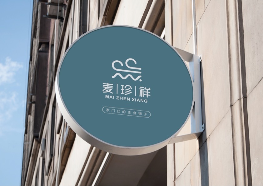 麦珍祥包子铺logo设计图17