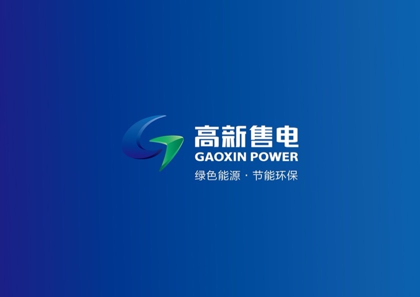 电力行业高新售电logo设计图1