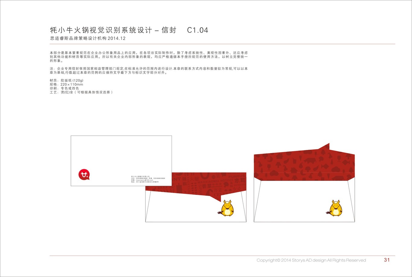 牦小牛火锅图7