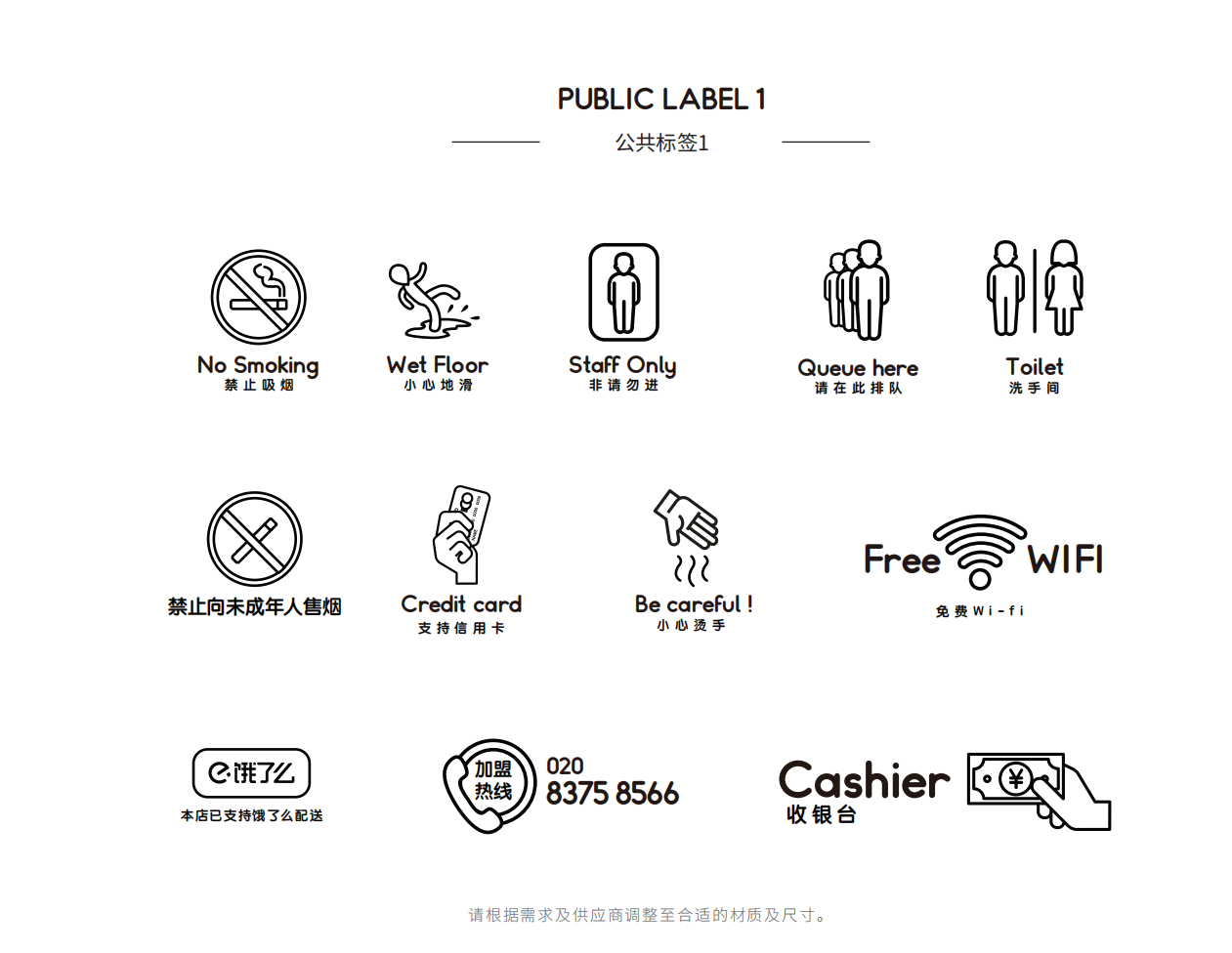 韩式风格便利店VI设计图4