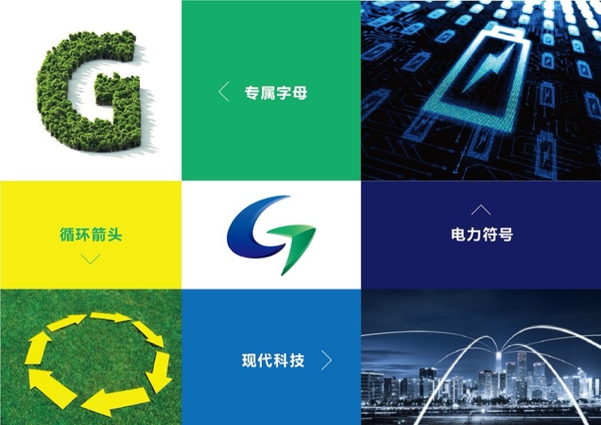 电力行业高新售电logo设计图2